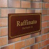 アンティーク風アルポリサイン　屋外使用可　両面テープ付き