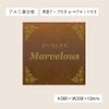 アンティーク風アルポリサイン　当店オリジナルデザイン　両面テープ付き マグネットシート付き