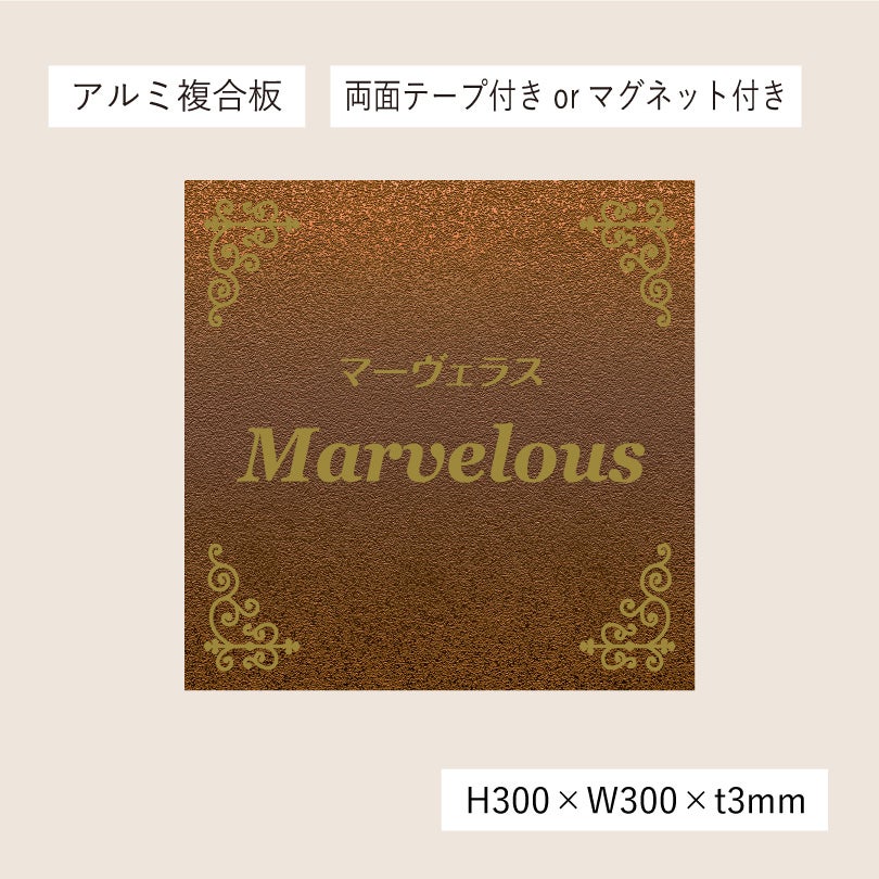 アンティーク風アルポリサイン　当店オリジナルデザイン　両面テープ付き マグネットシート付き
