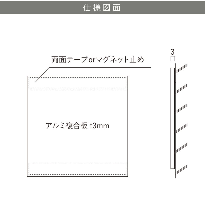 仕様図面　看板の図面