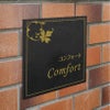 アンティーク風アルポリサイン　屋外使用可