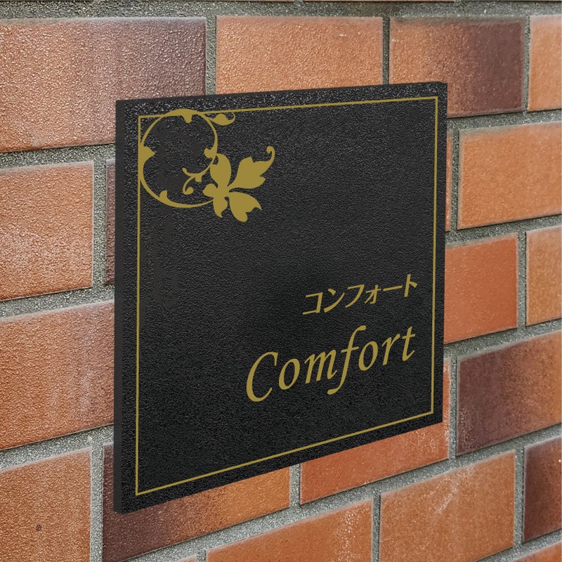 アンティーク風アルポリサイン　屋外使用可　両面テープ付き