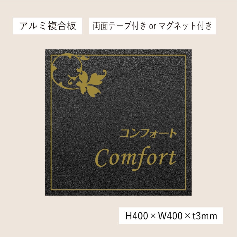 アンティーク風アルポリサイン　当店オリジナルデザイン　両面テープ付き マグネットシート付き