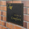 アンティーク風アルポリサイン 個性的な見た目の軽量サイン