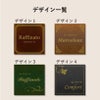 デザイン一覧　4種のデザインから選択