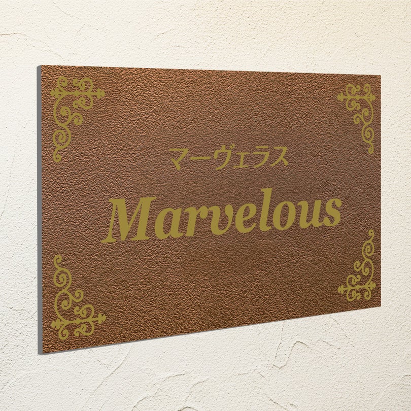 アンティーク風アルポリサイン　屋外使用可　両面テープ付き