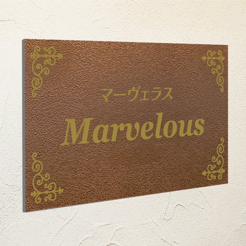 アンティーク風アルポリサイン　屋外使用可　両面テープ付き