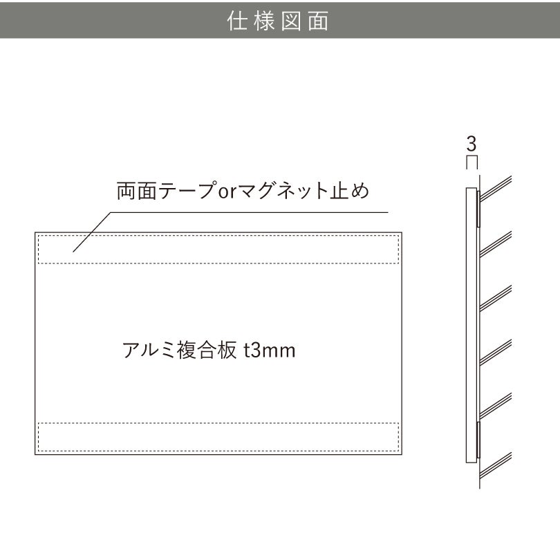 仕様図面　看板の図面