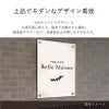 上品でモダンなデザイン看板　大理石調の見た目