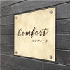 上品でモダンなデザイン看板　大理石調 アパート・マンション館銘板やサロンに最適