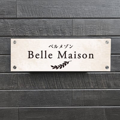 スタイリッシュアルポリサイン　化粧ビス