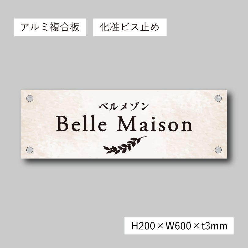 スタイリッシュアルポリサイン　屋外用