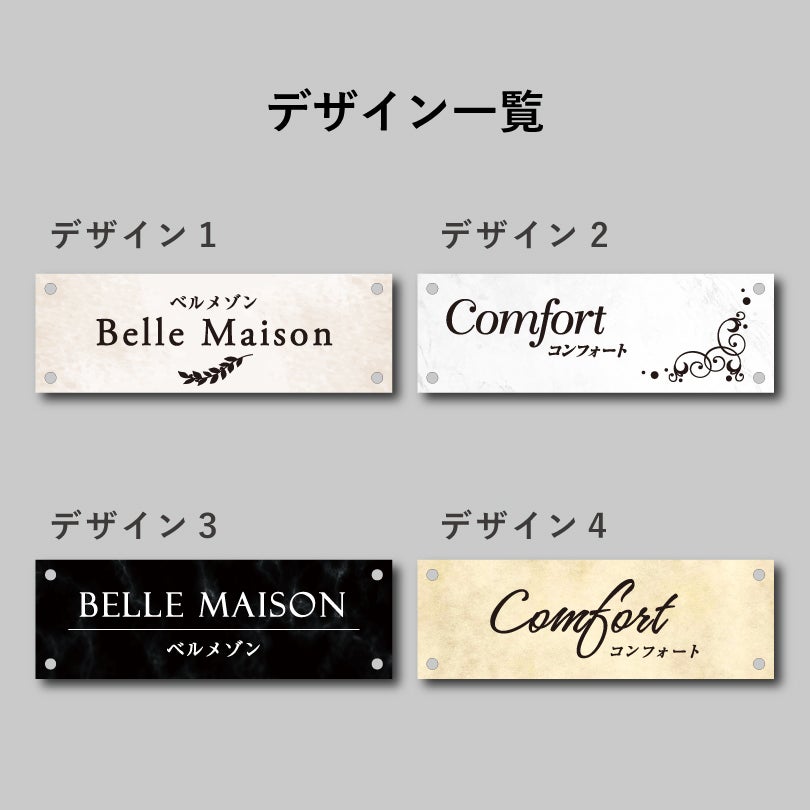 デザイン一覧　4種のデザインから選択