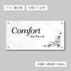 スタイリッシュアルポリサイン　化粧ビス止め