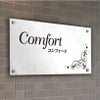 上品でモダンなデザイン看板　大理石調 アパート・マンション館銘板やサロンに最適