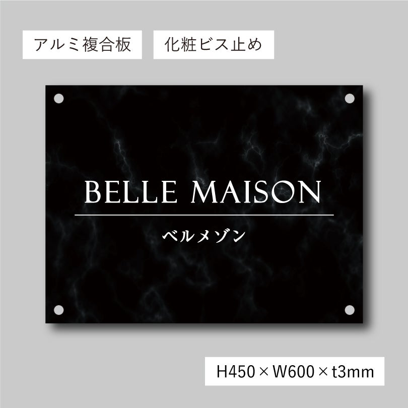 スタイリッシュアルポリサイン　化粧ビス止め