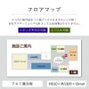 フロアマップ　フロア案内図　インフォメーションサイン