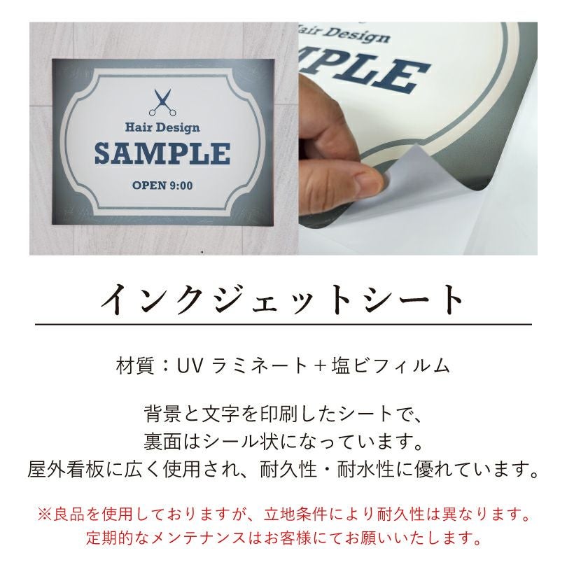 素材の説明　インクジェットシート