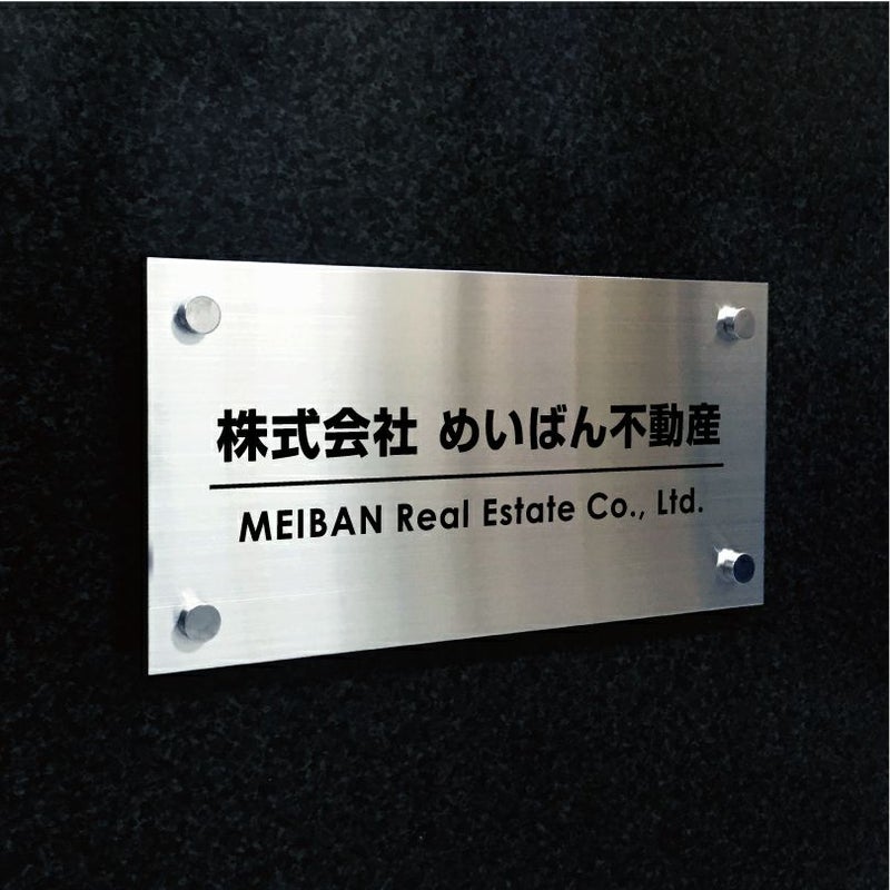 ステンレス銘板　化粧ビス止め