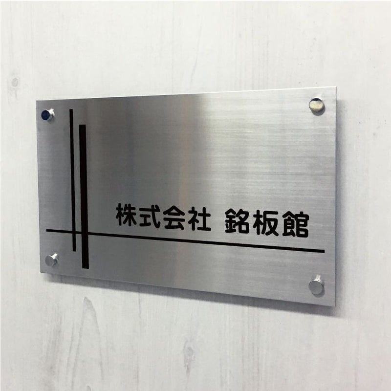 ステンレス銘板　化粧ビス止め