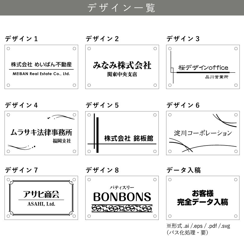 デザイン一覧