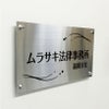 ステンレス銘板　化粧ビス止め
