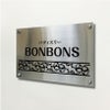 ステンレス銘板　化粧ビス止め