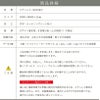 商品詳細