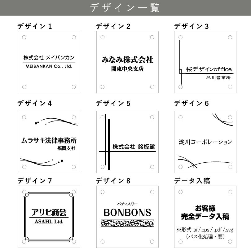 デザイン一覧