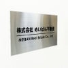 ステンレス銘板　ボルト出し