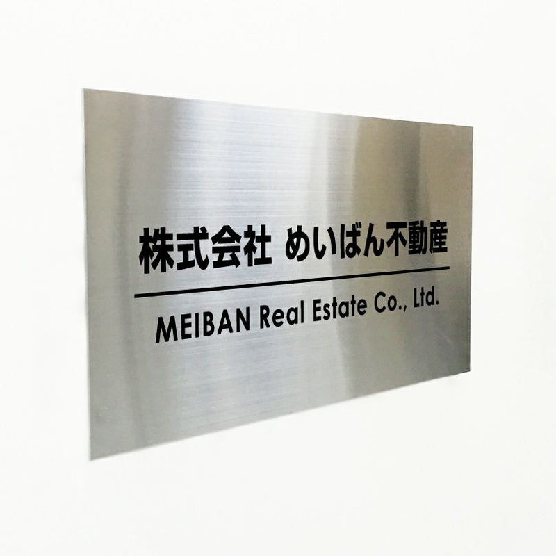 ステンレス銘板　ボルト出し