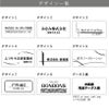 デザイン一覧