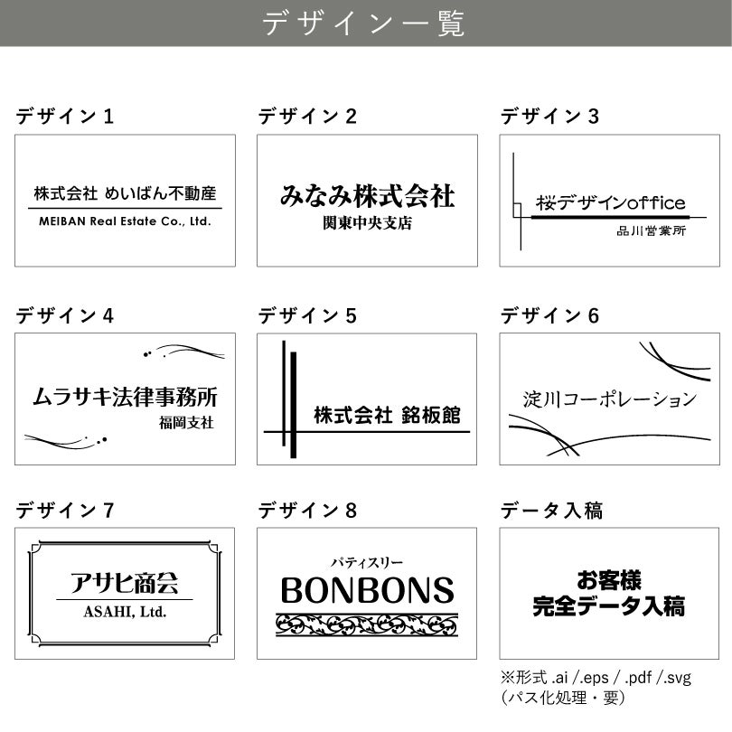 デザイン一覧