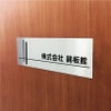 ステンレス銘板　ボルト出し