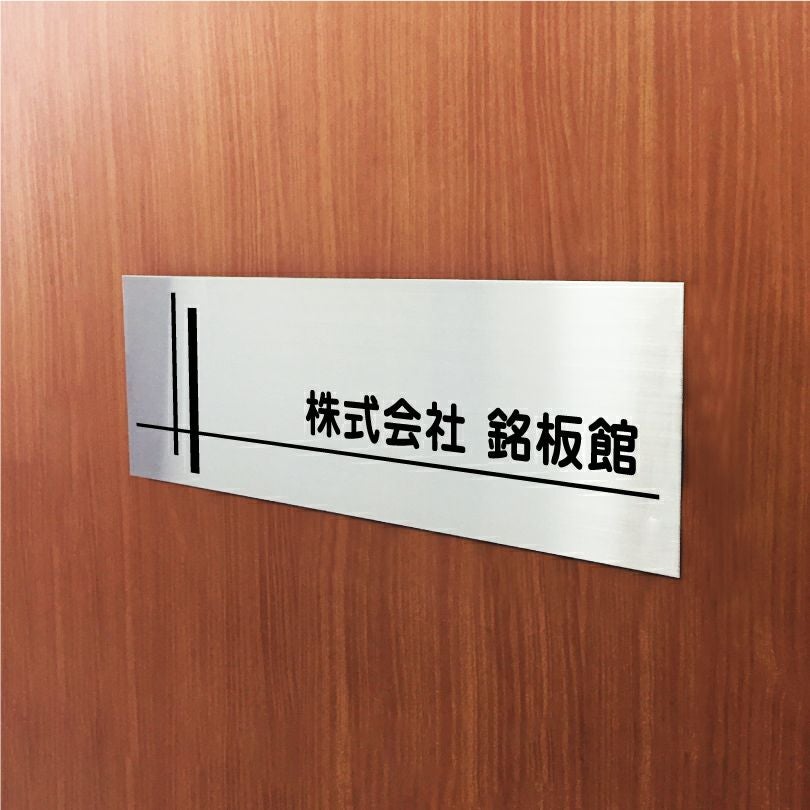 ステンレス銘板　ボルト出し
