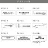 デザイン一覧