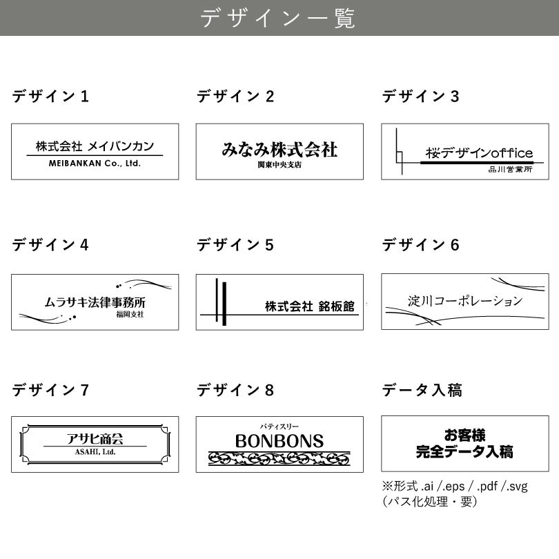 デザイン一覧