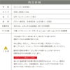 商品詳細