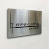 ステンレス銘板　ボルト出し