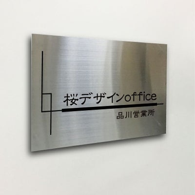 ステンレス銘板　ボルト出し