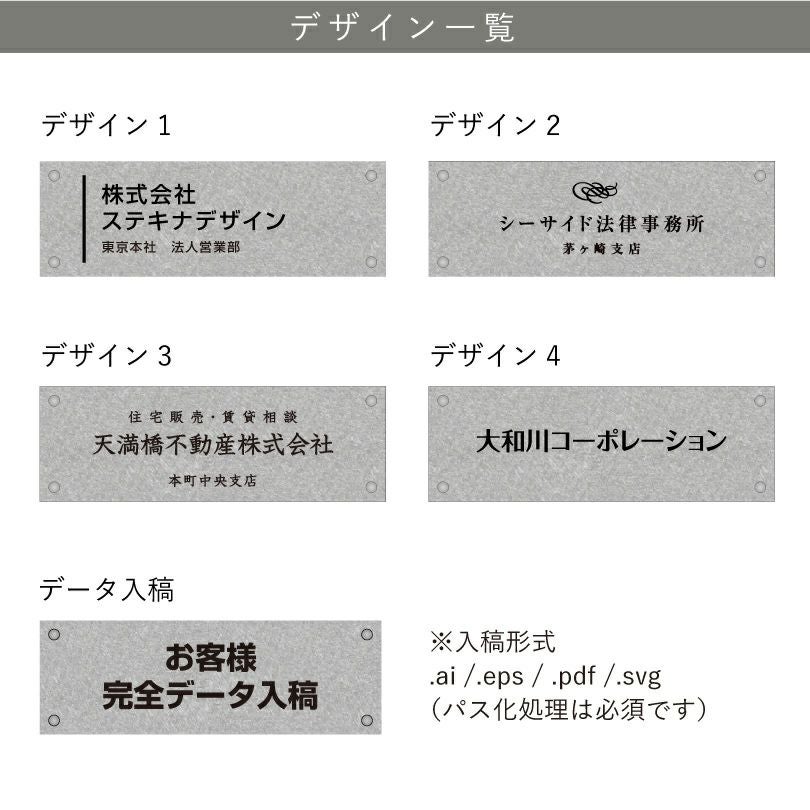 デザイン一覧