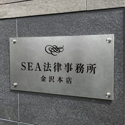 ステンレス銘板　バイブレーション仕上げ　化粧ビス止め