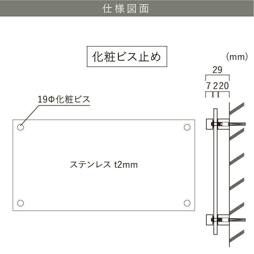 仕様図面
