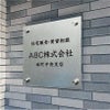 ステンレス銘板　バイブレーション仕上げ　化粧ビス止め