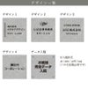 デザイン一覧