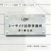 ステンレス銘板　バイブレーション仕上げ　化粧ビス止め