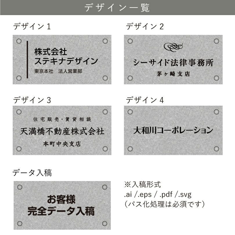 デザイン一覧