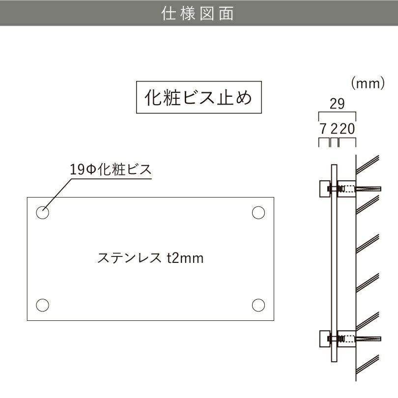 仕様図面