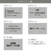 デザイン一覧