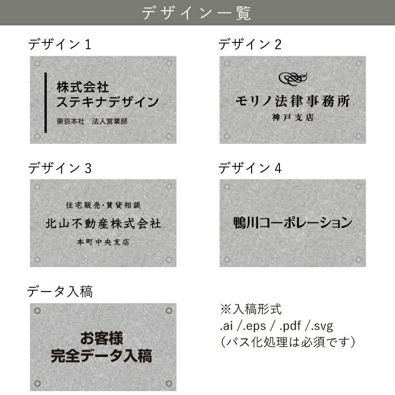 デザイン一覧